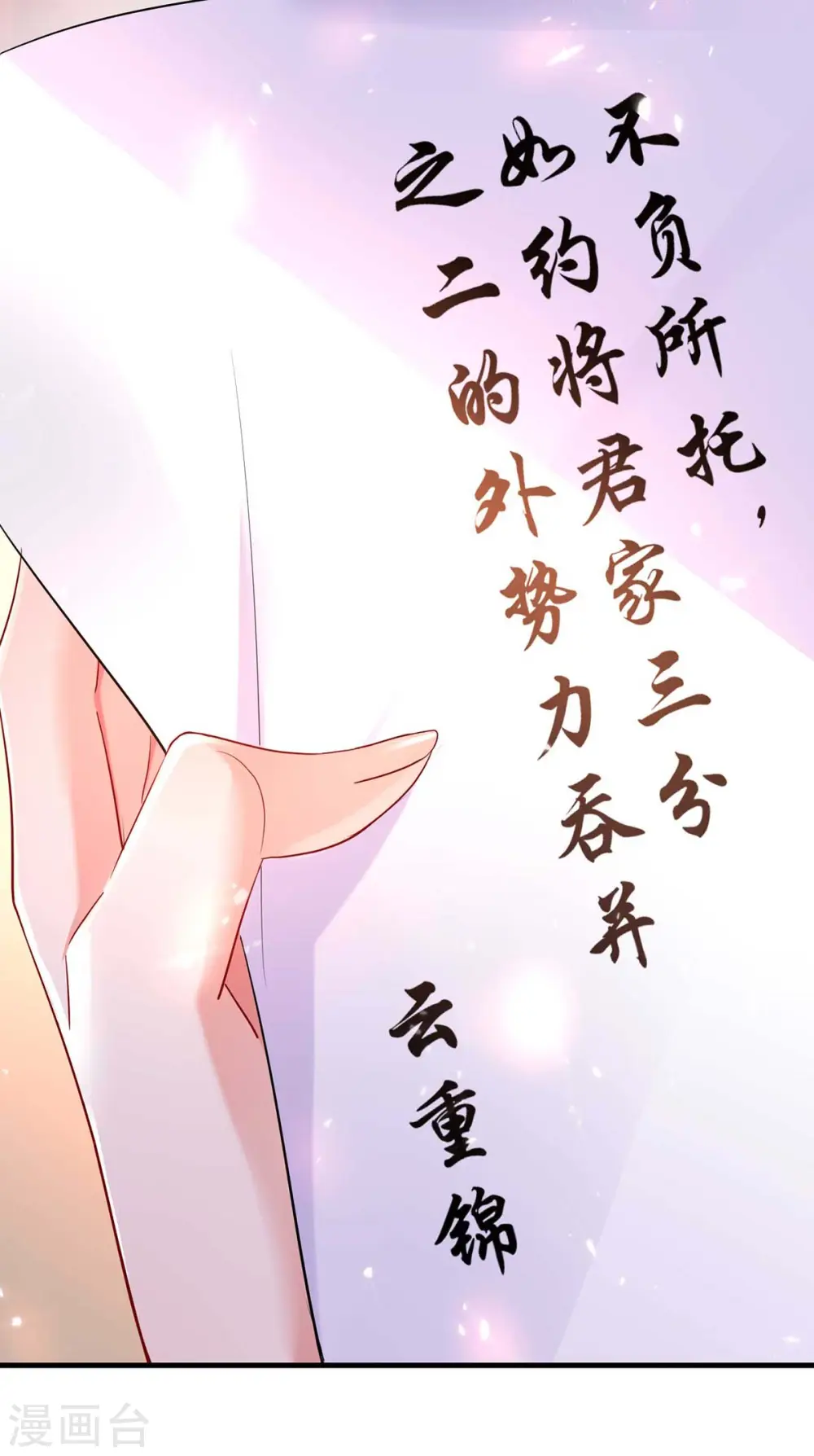 第94话 躲避 第22页