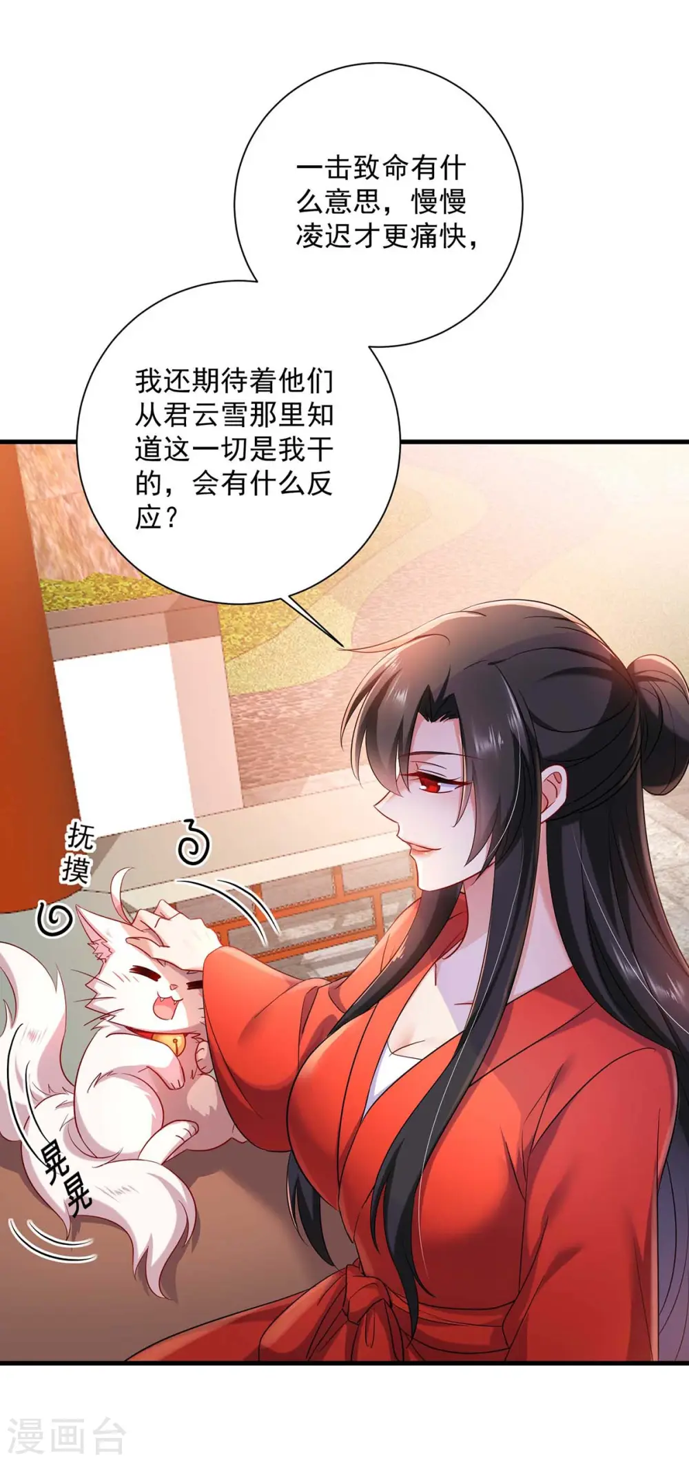 第94话 躲避 第25页
