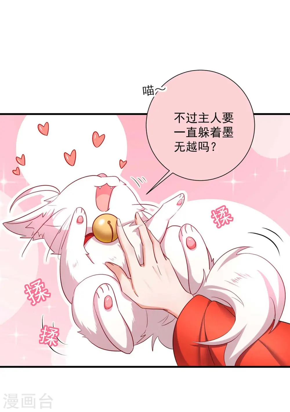 第94话 躲避 第27页