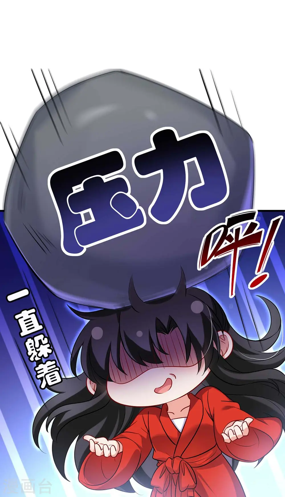 第94话 躲避 第28页