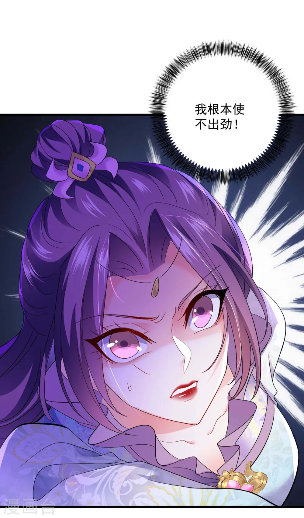 第93话 留你一命 第2页