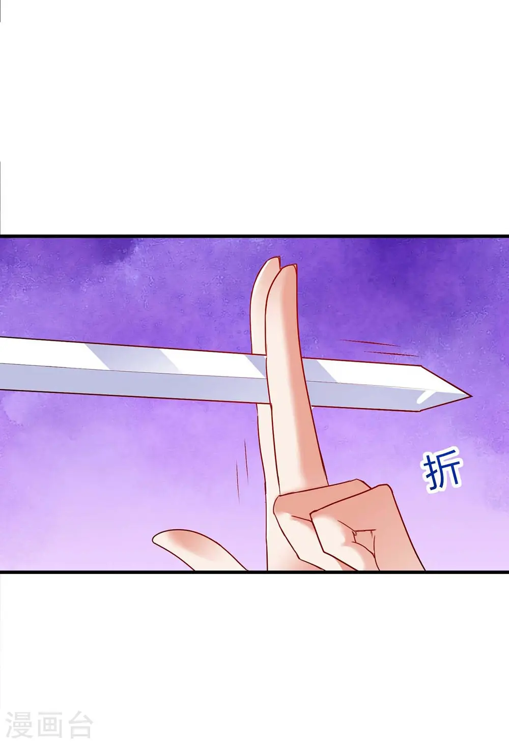 第93话 留你一命 第3页