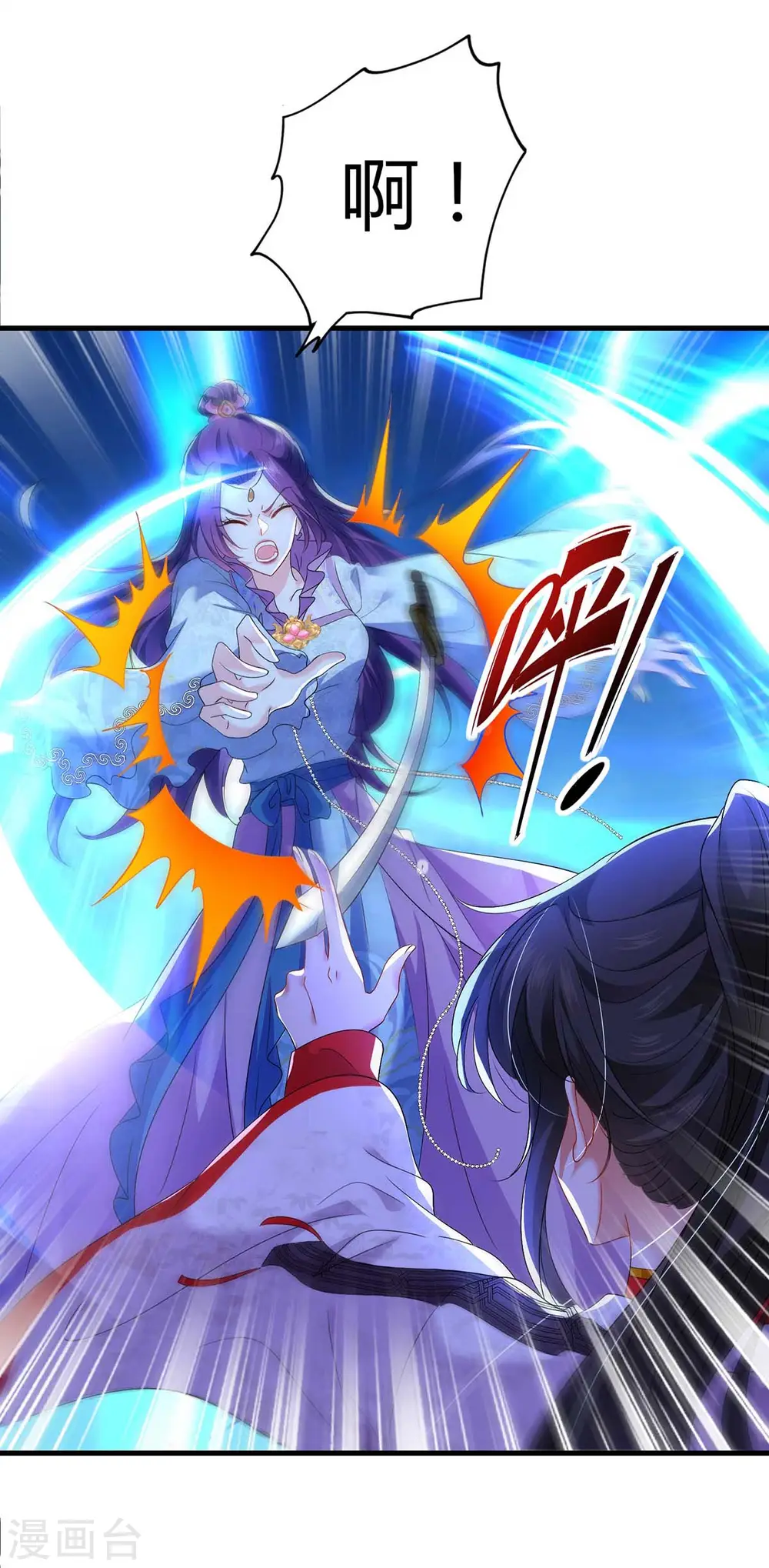 第93话 留你一命 第4页