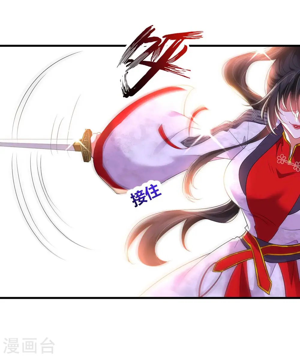 第93话 留你一命 第6页