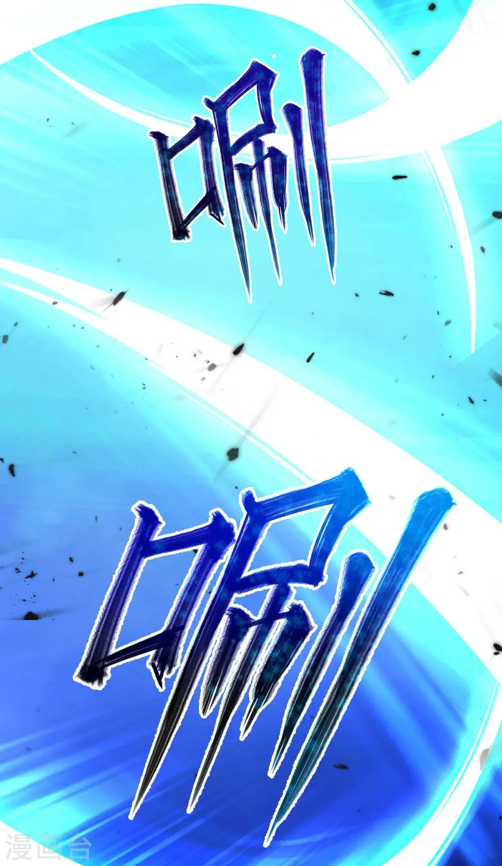 第93话 留你一命 第8页
