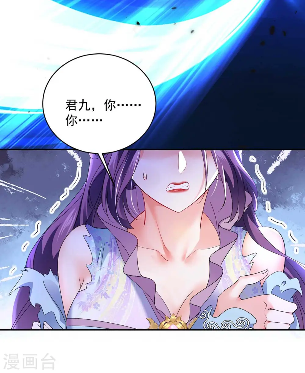 第93话 留你一命 第9页