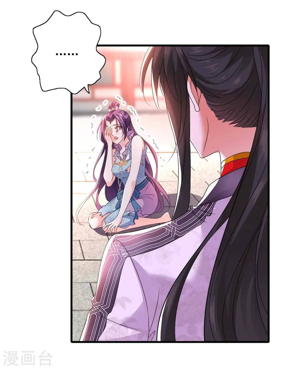 第93话 留你一命 第14页