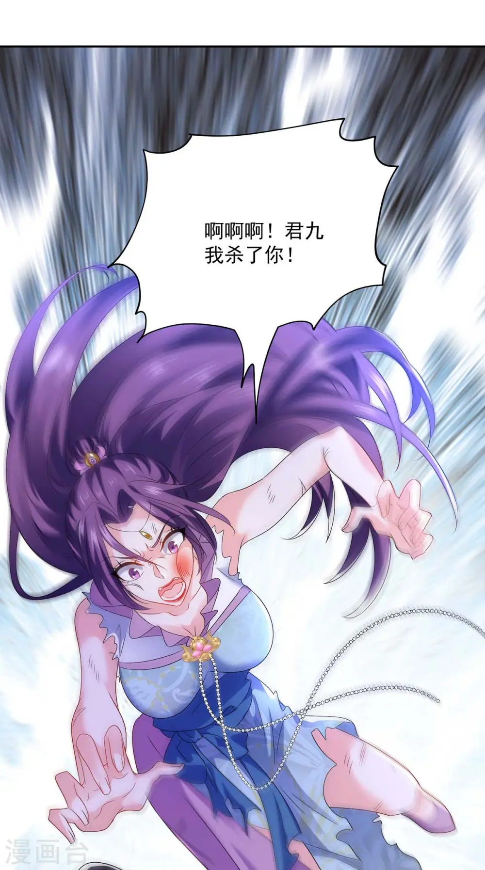 第93话 留你一命 第17页