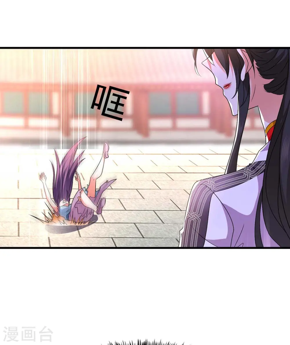 第93话 留你一命 第23页