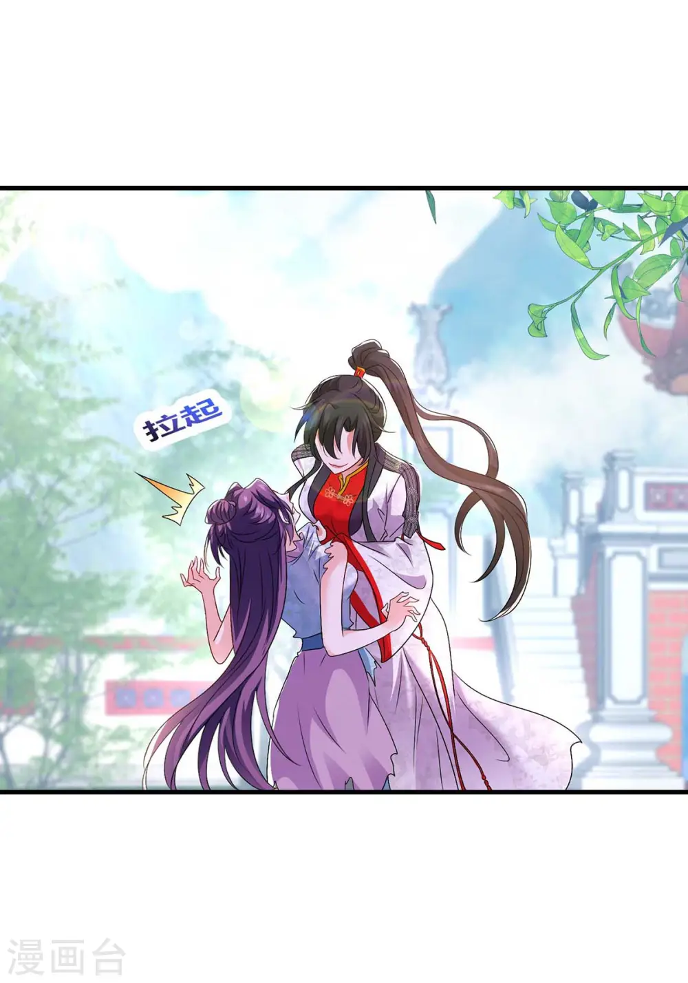 第93话 留你一命 第26页