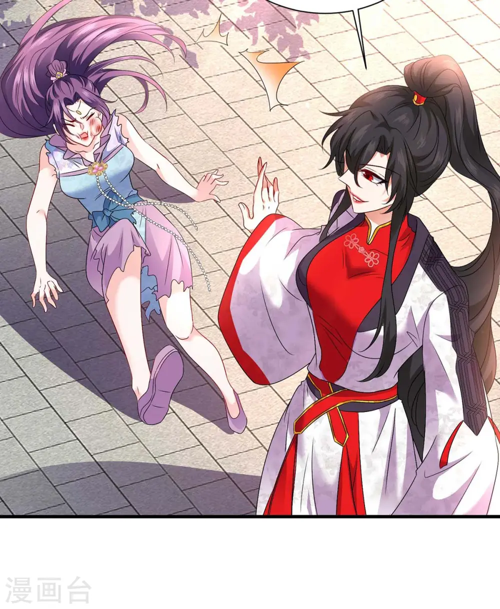 第93话 留你一命 第30页