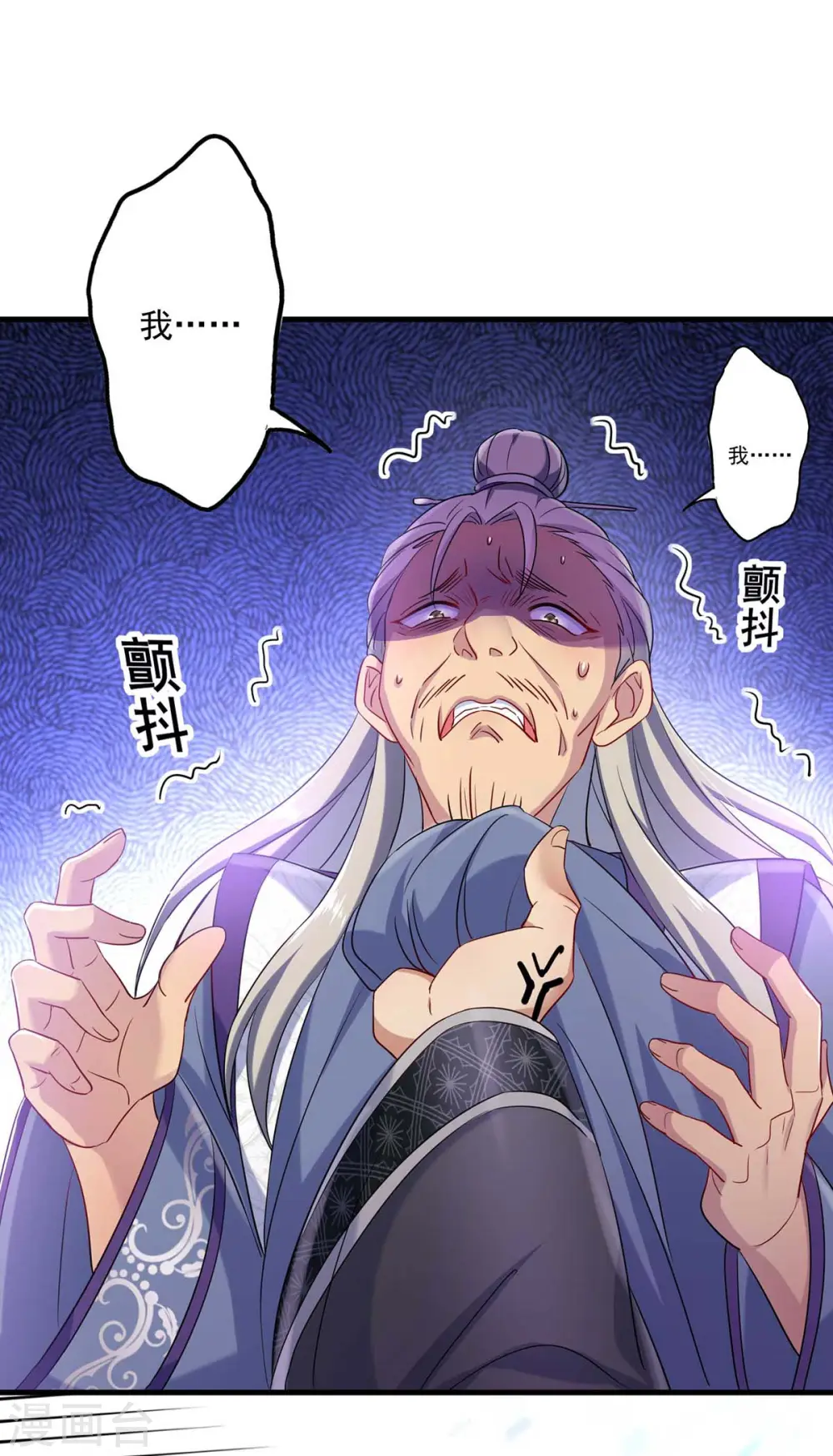 第91话 护犊子 第4页