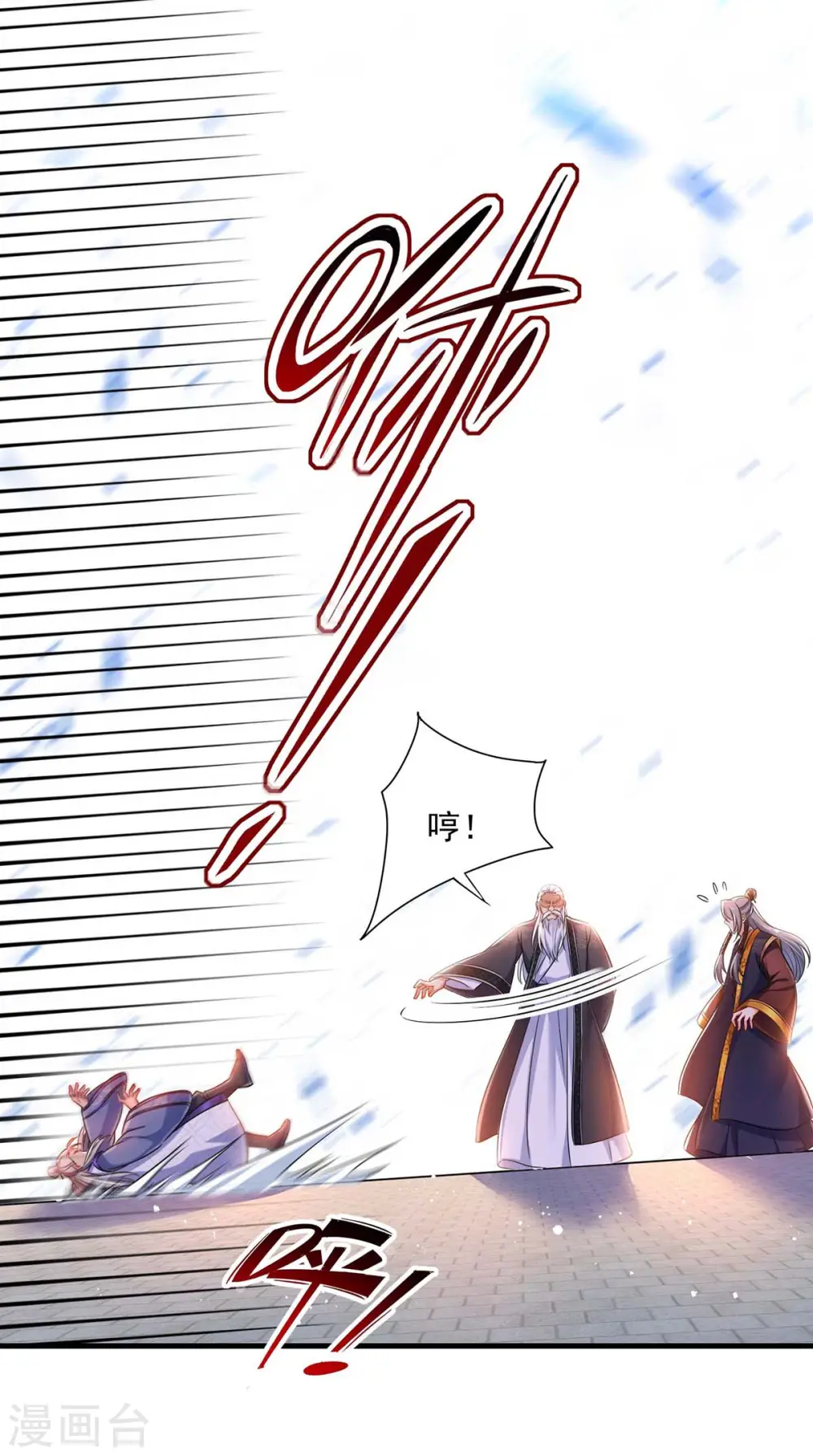 第91话 护犊子 第5页