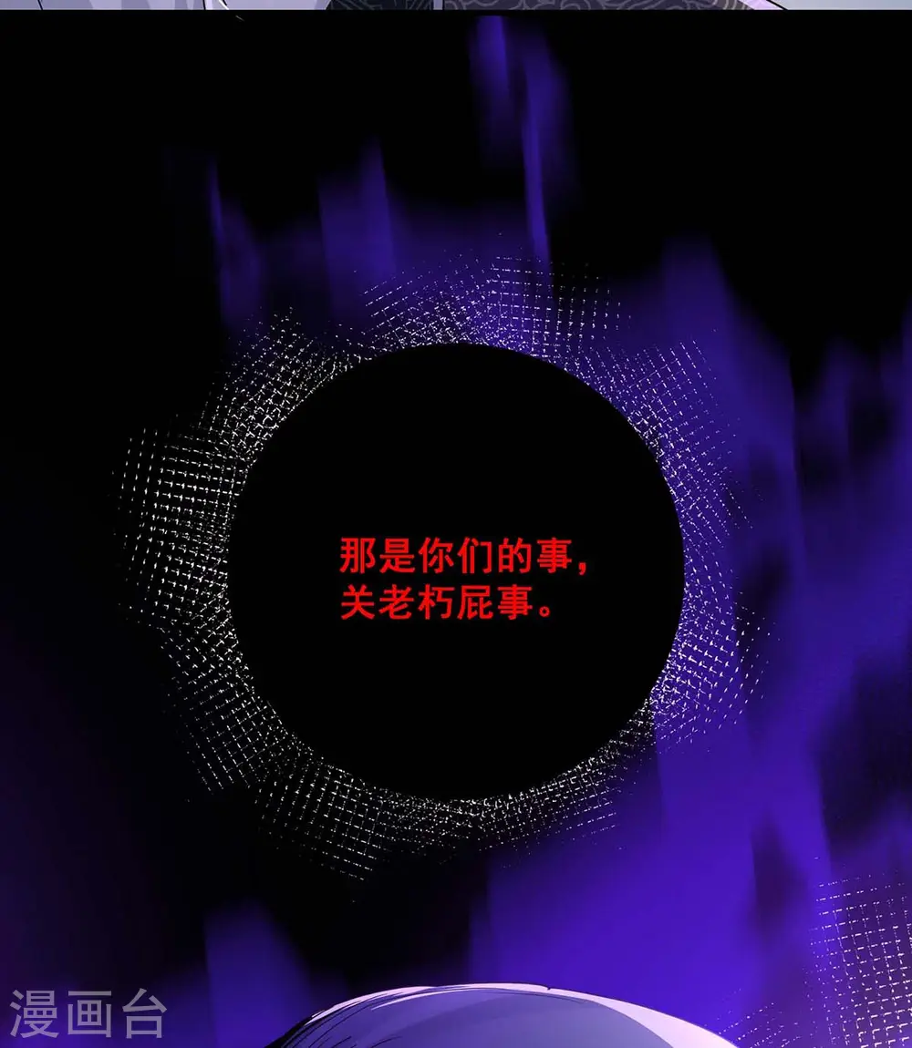 第91话 护犊子 第10页