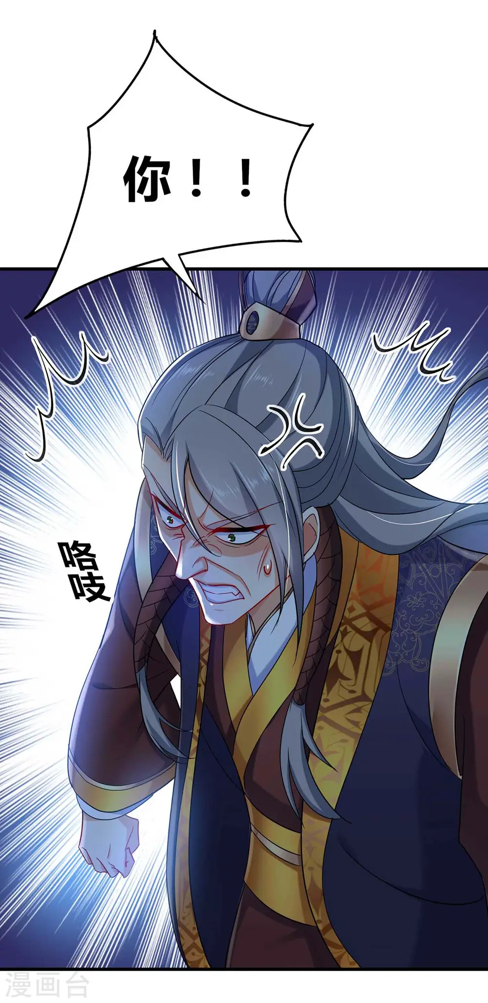 第91话 护犊子 第15页