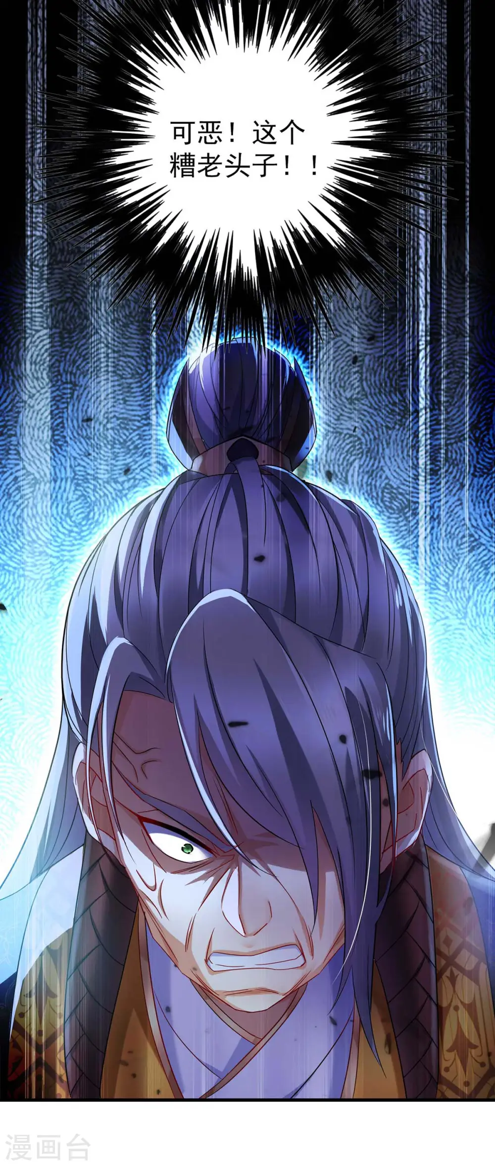第91话 护犊子 第25页