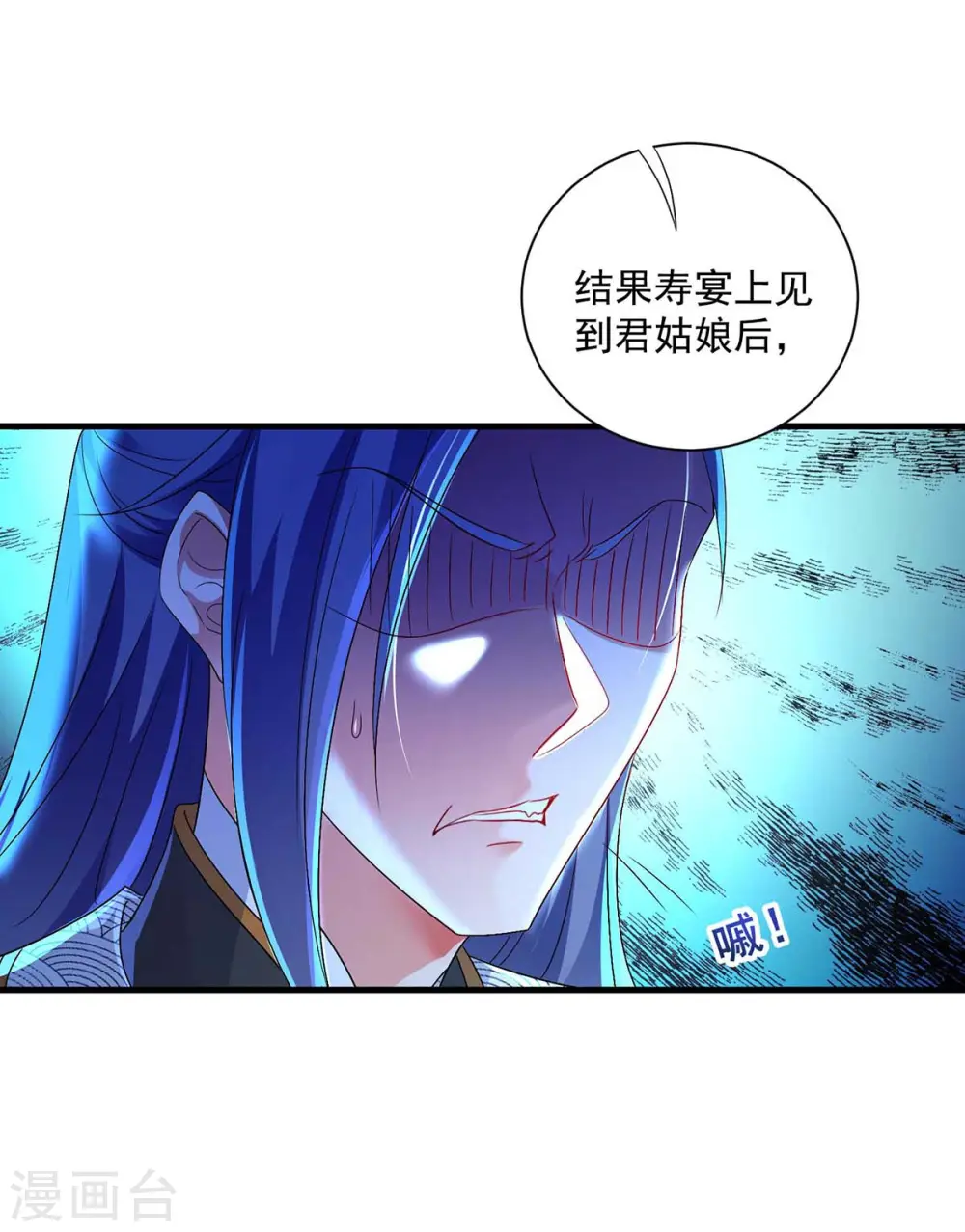 第90话 证清白 第7页