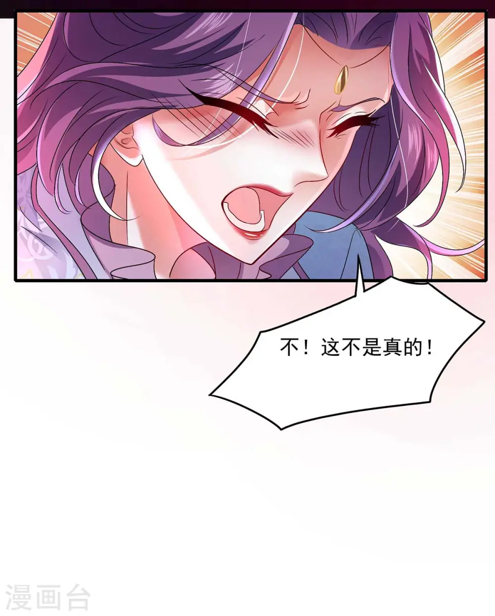 第90话 证清白 第12页
