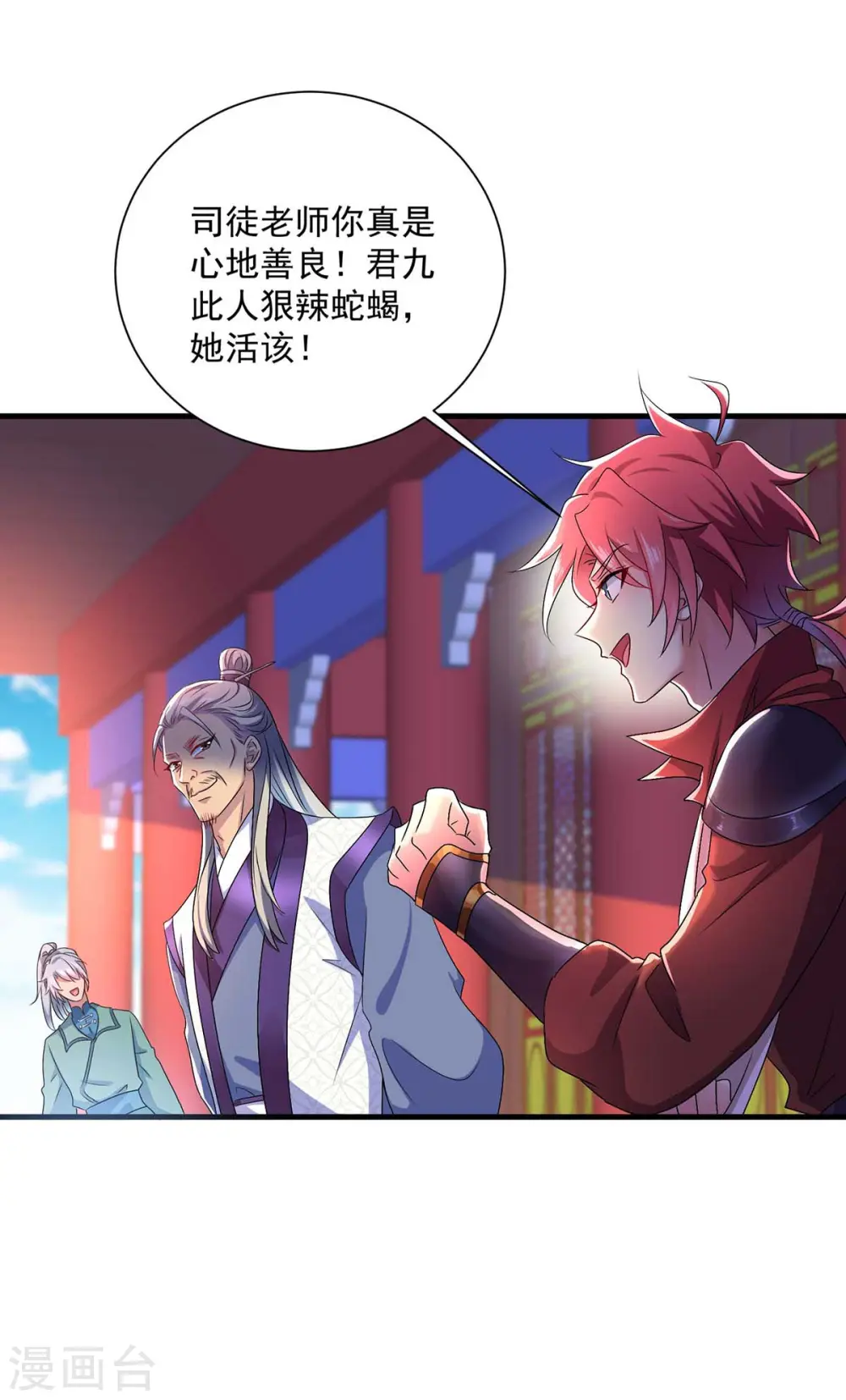 第89话 讨伐大会 第10页