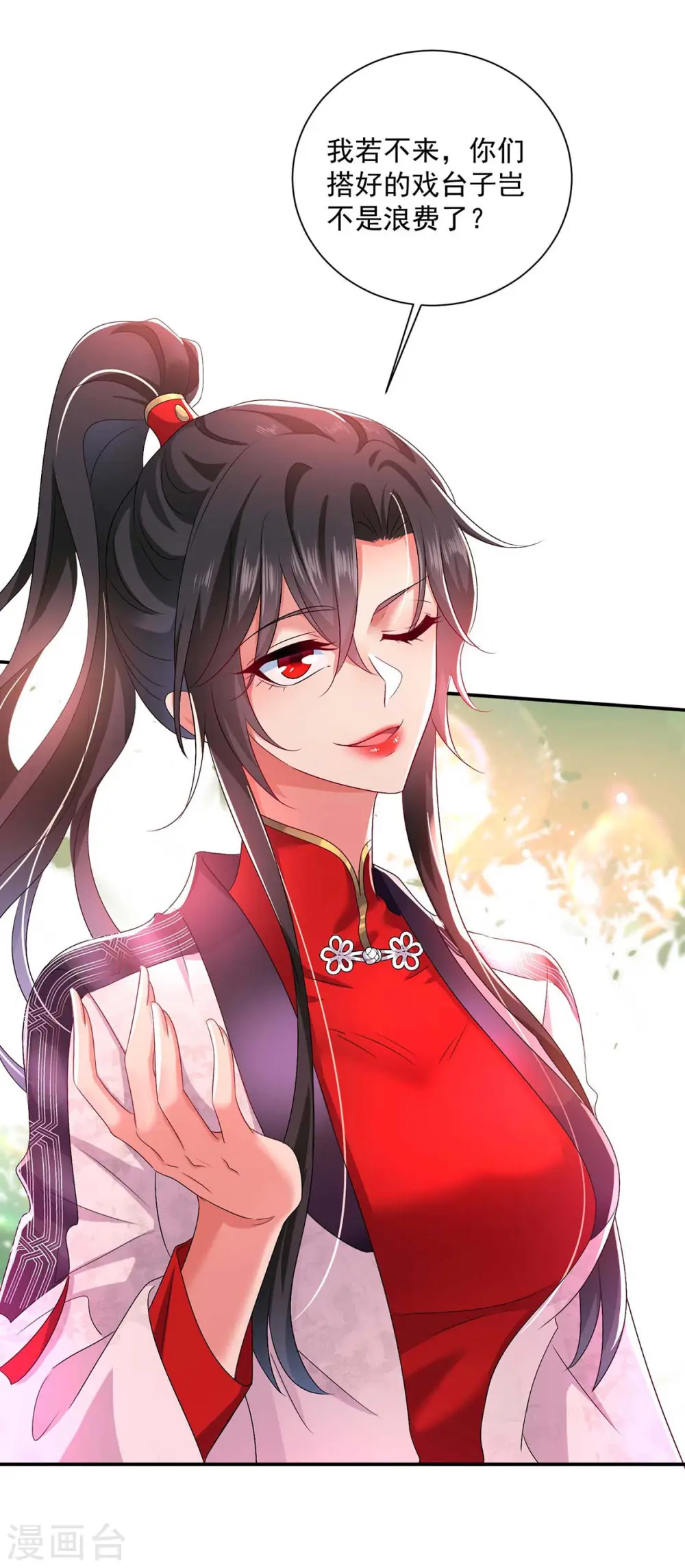 第89话 讨伐大会 第16页