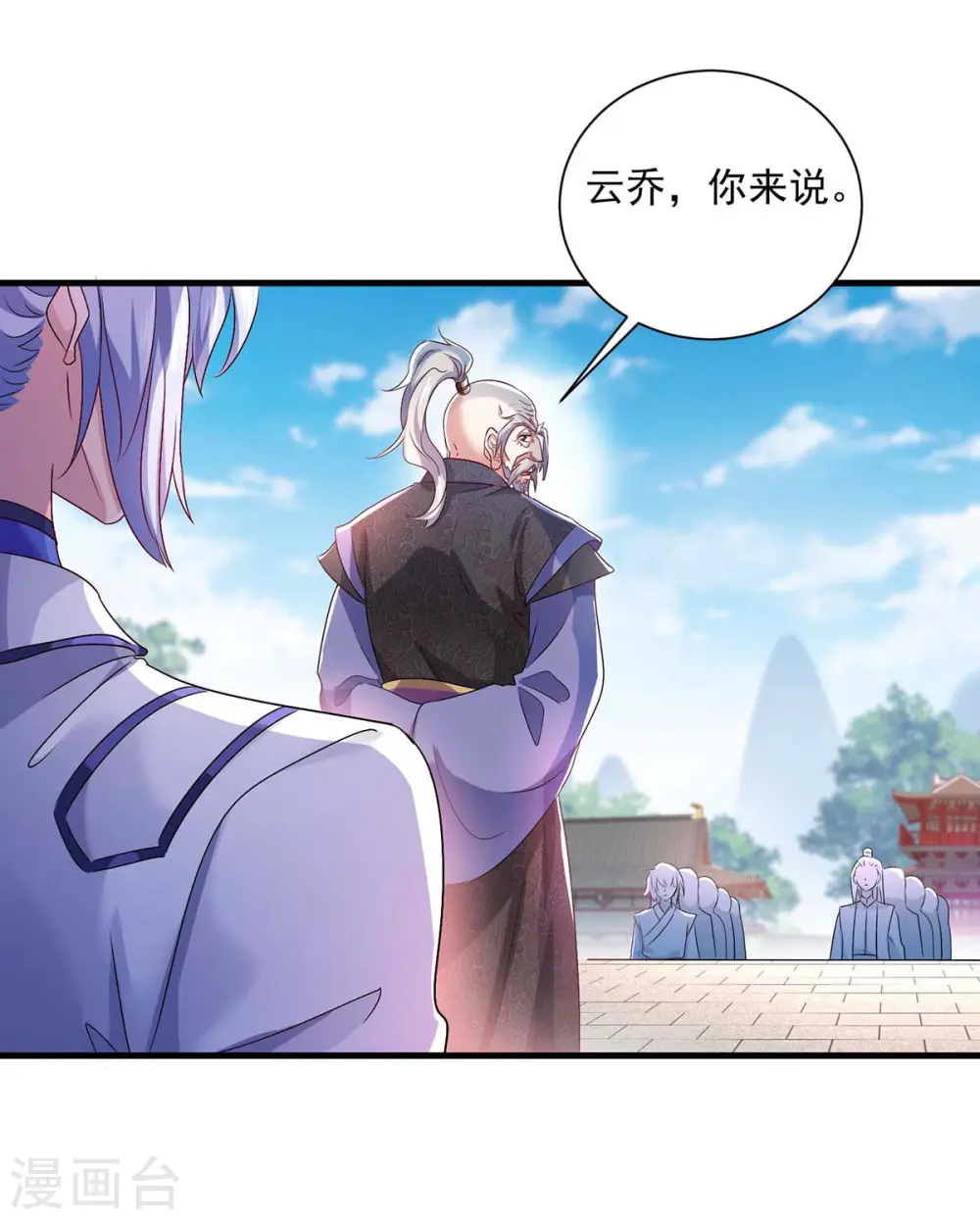 第89话 讨伐大会 第19页