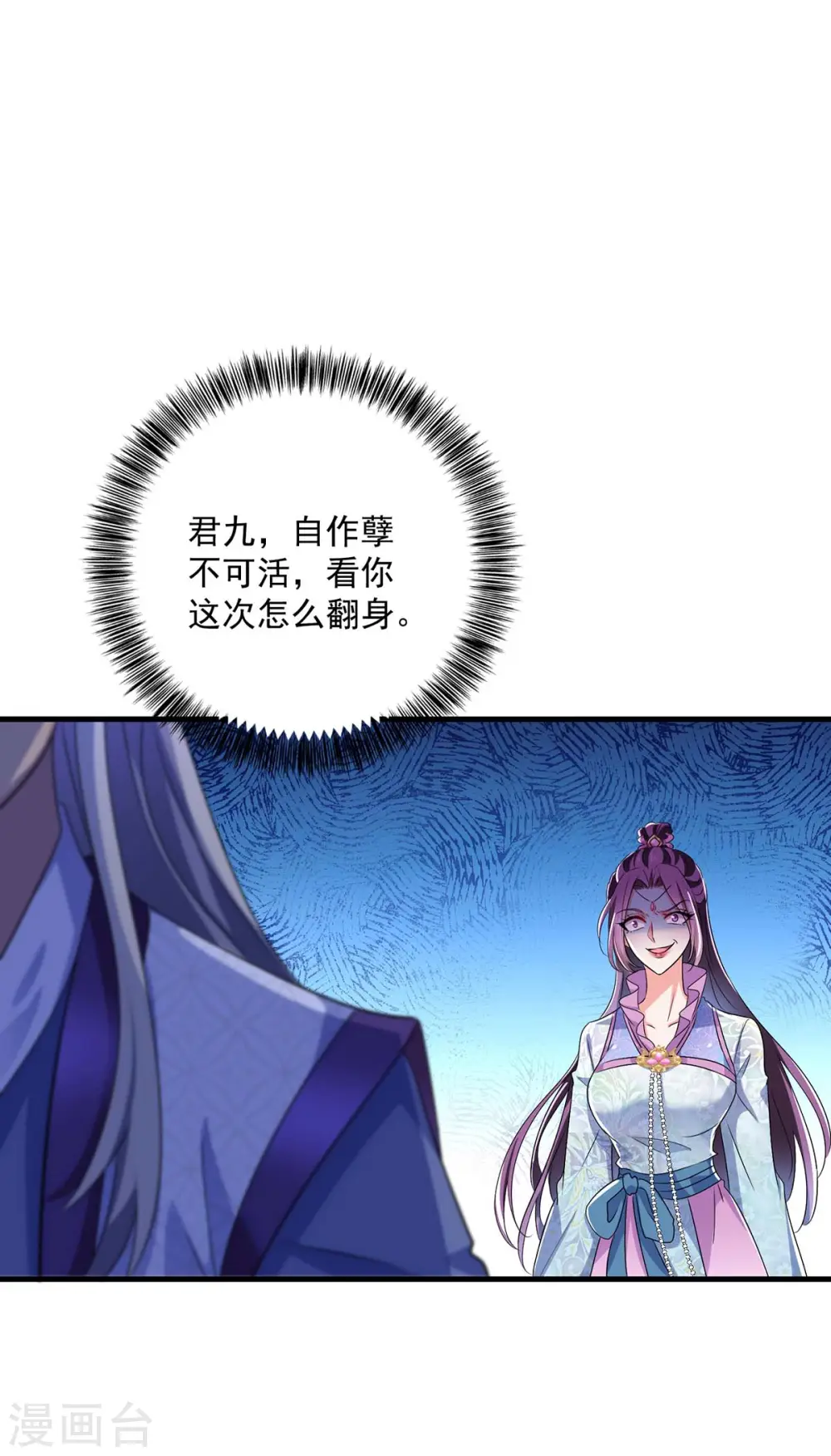 第88话 釜底抽薪 第1页