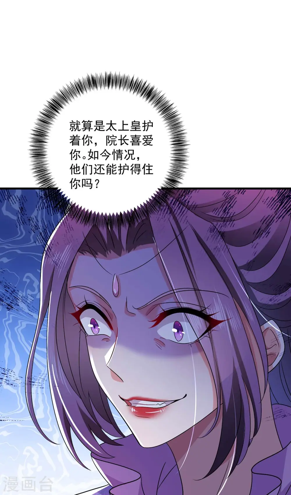 第88话 釜底抽薪 第2页