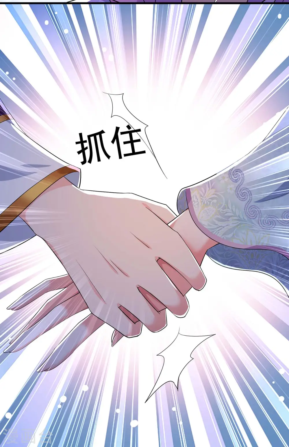 第88话 釜底抽薪 第3页