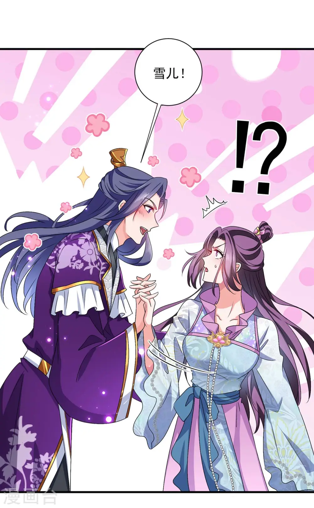 第88话 釜底抽薪 第4页