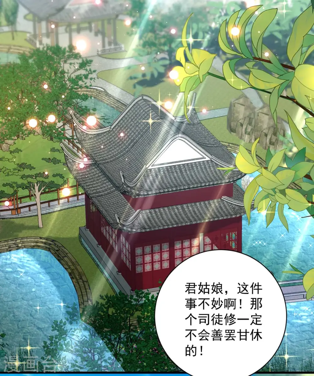 第88话 釜底抽薪 第14页