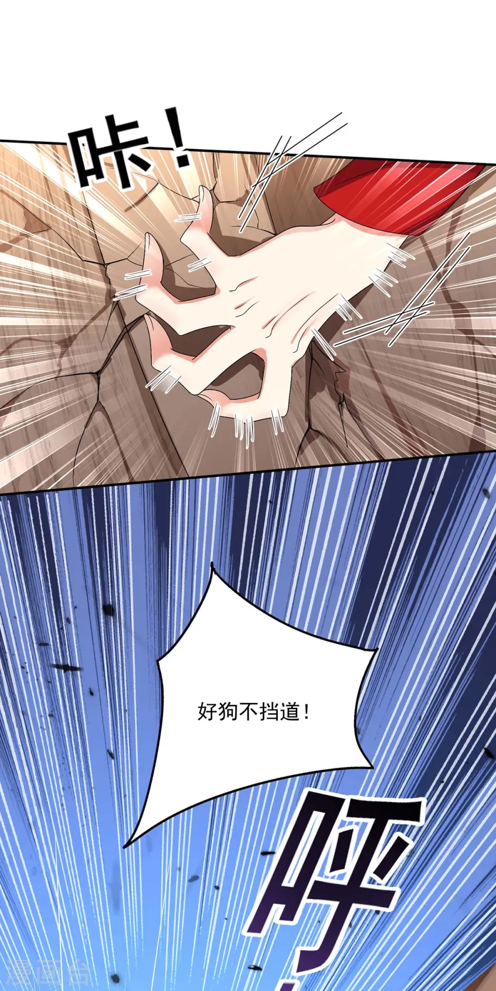 第87话 大闹学堂 第16页