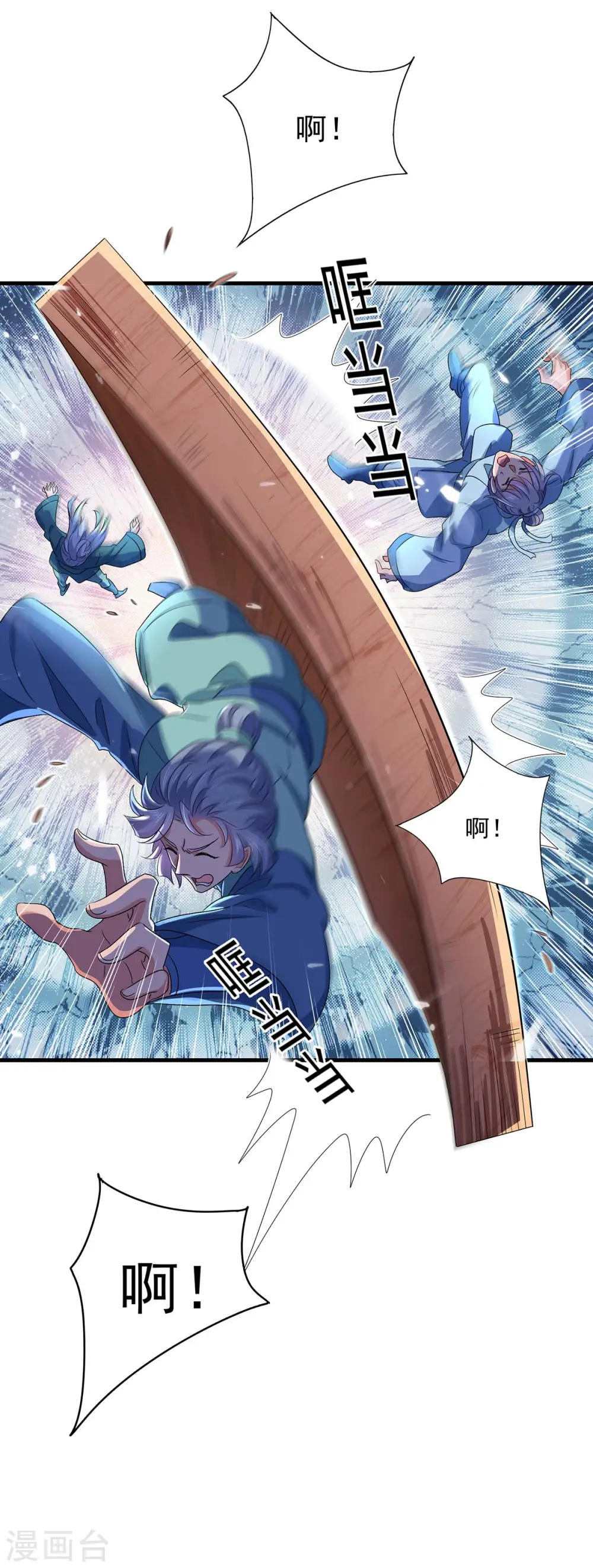 第87话 大闹学堂 第19页