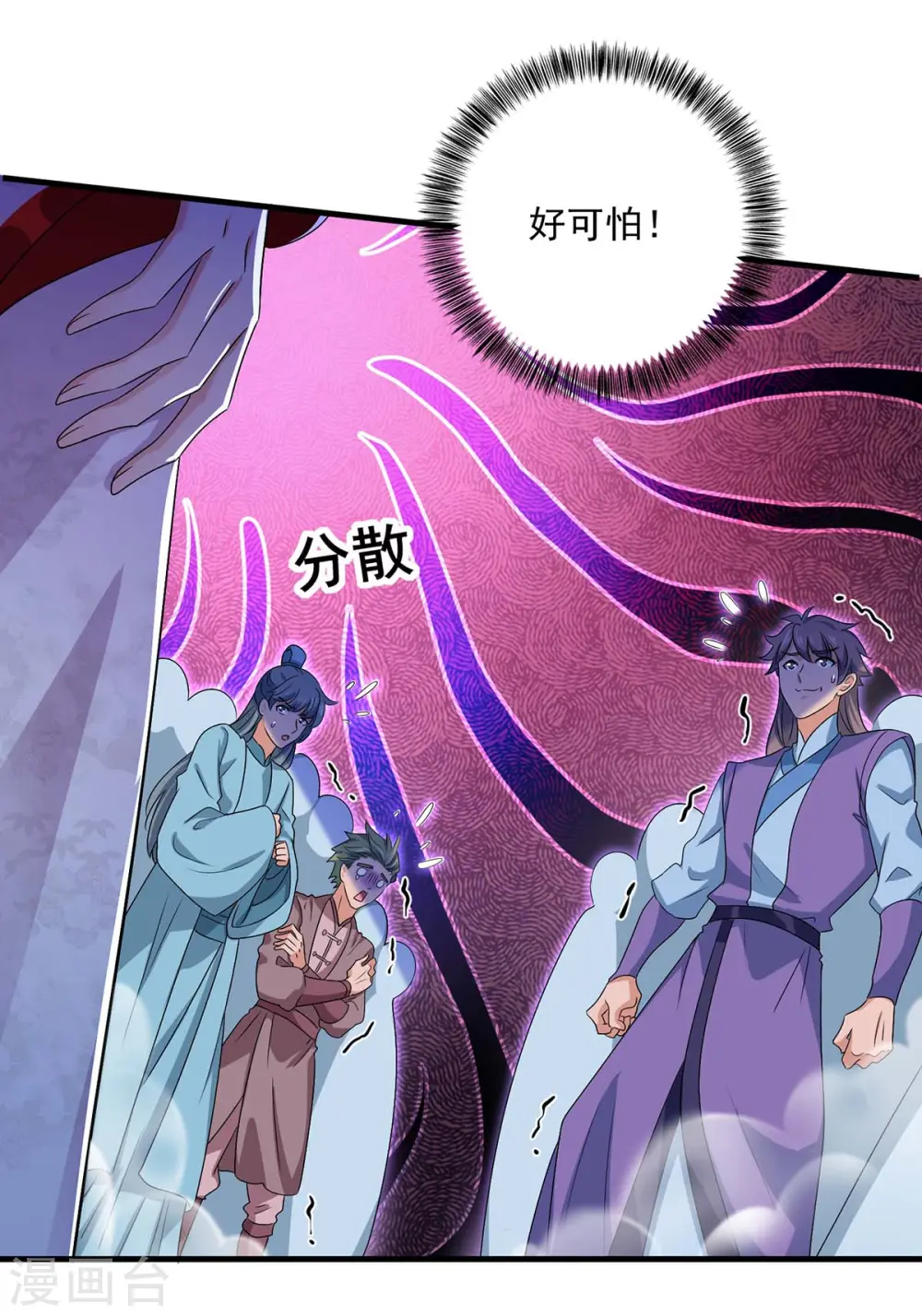 第87话 大闹学堂 第21页