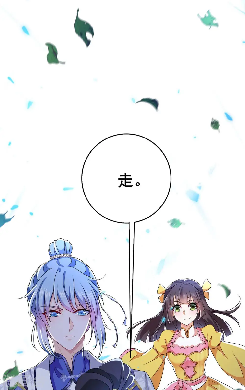 第87话 大闹学堂 第22页