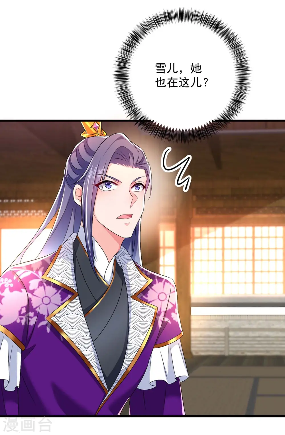 第87话 大闹学堂 第26页