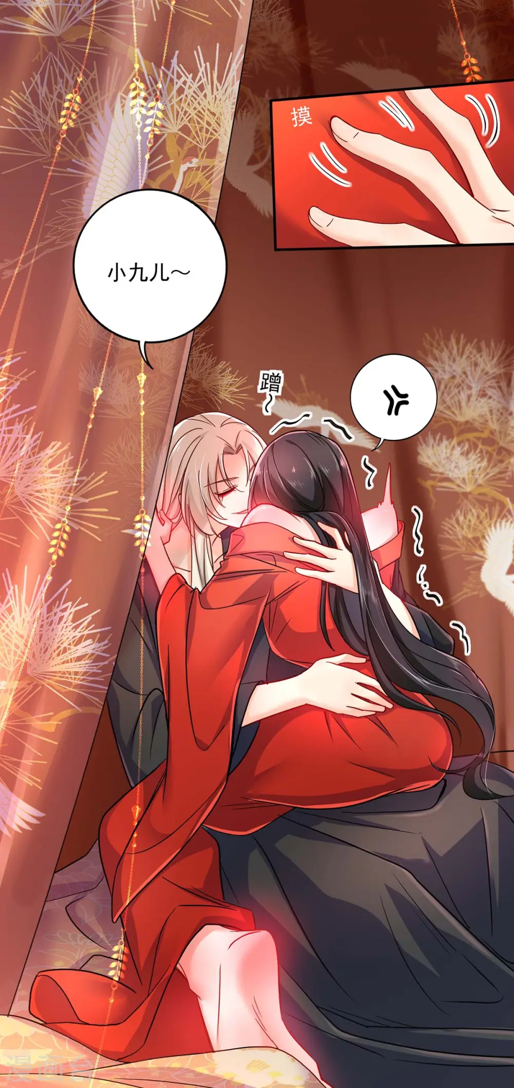 第83话 我要你负责 第5页
