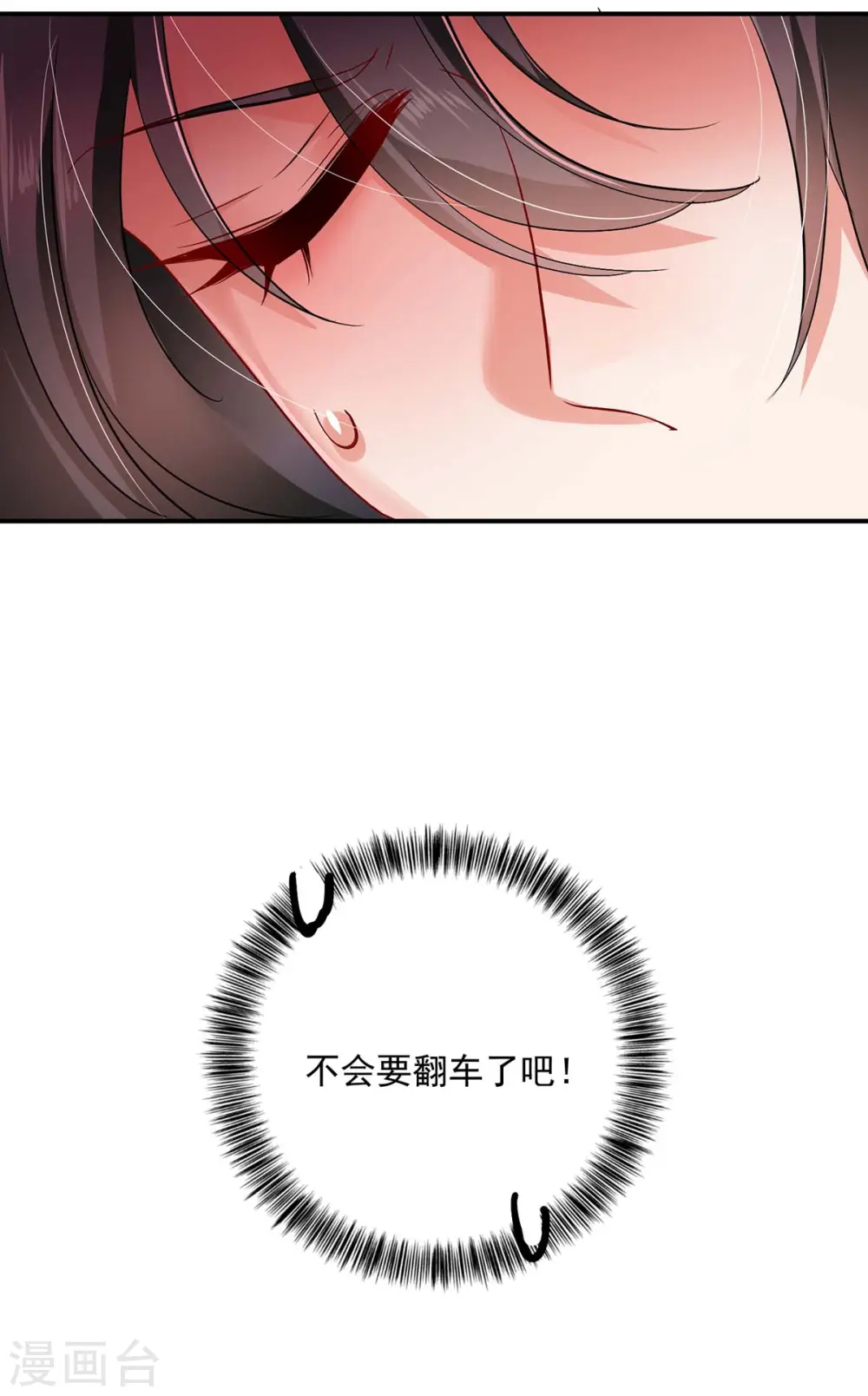 第83话 我要你负责 第14页