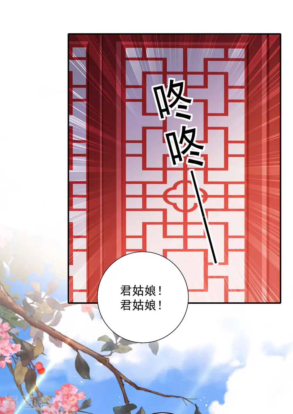 第83话 我要你负责 第15页