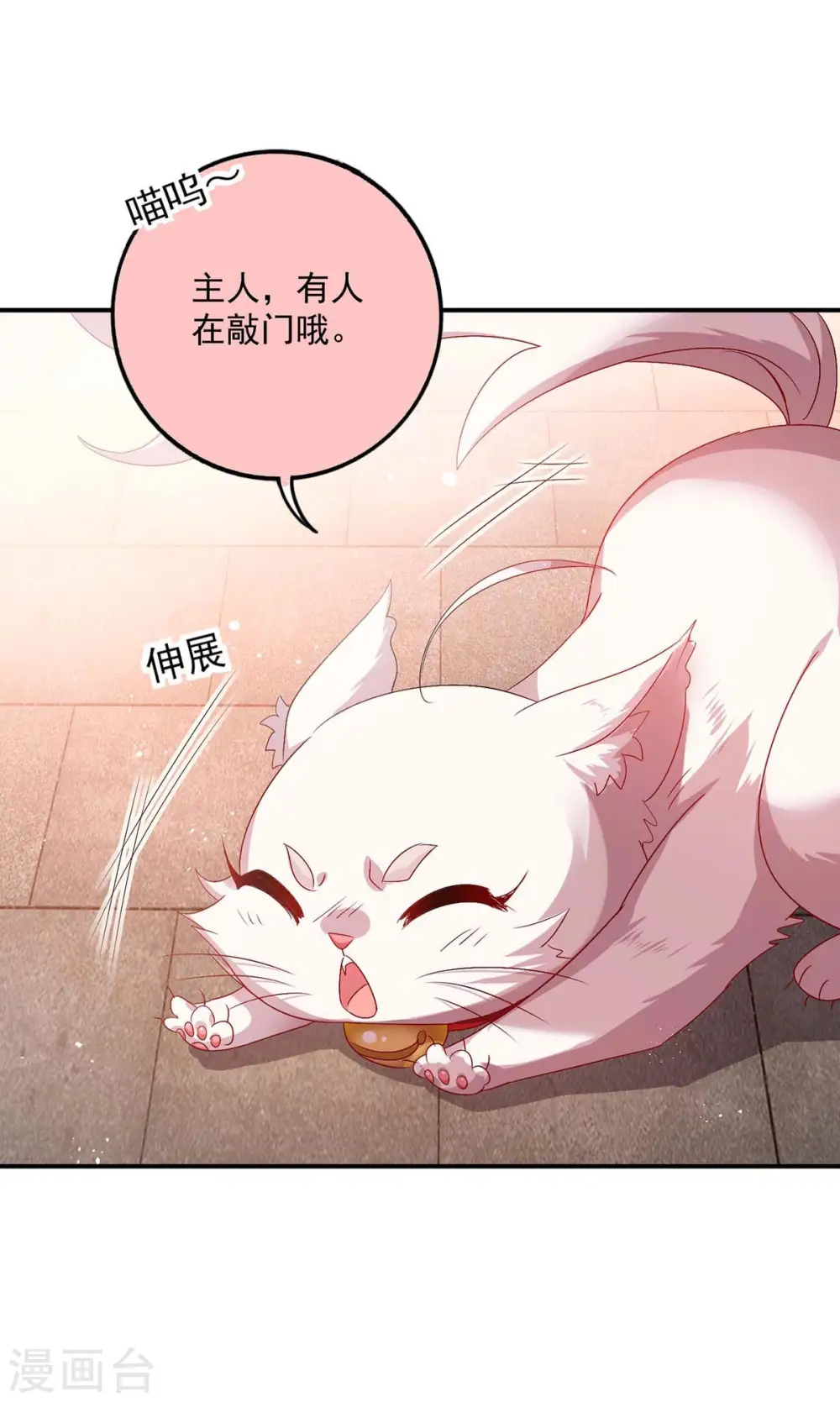 第83话 我要你负责 第17页