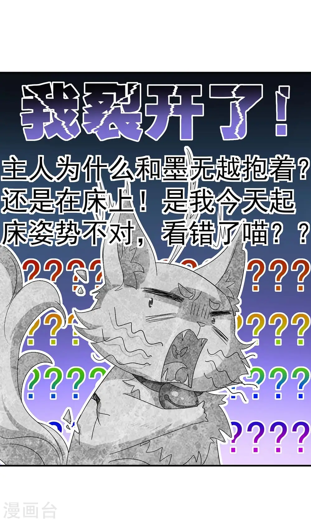 第83话 我要你负责 第19页