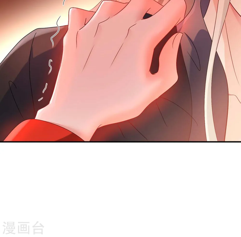 第83话 我要你负责 第22页