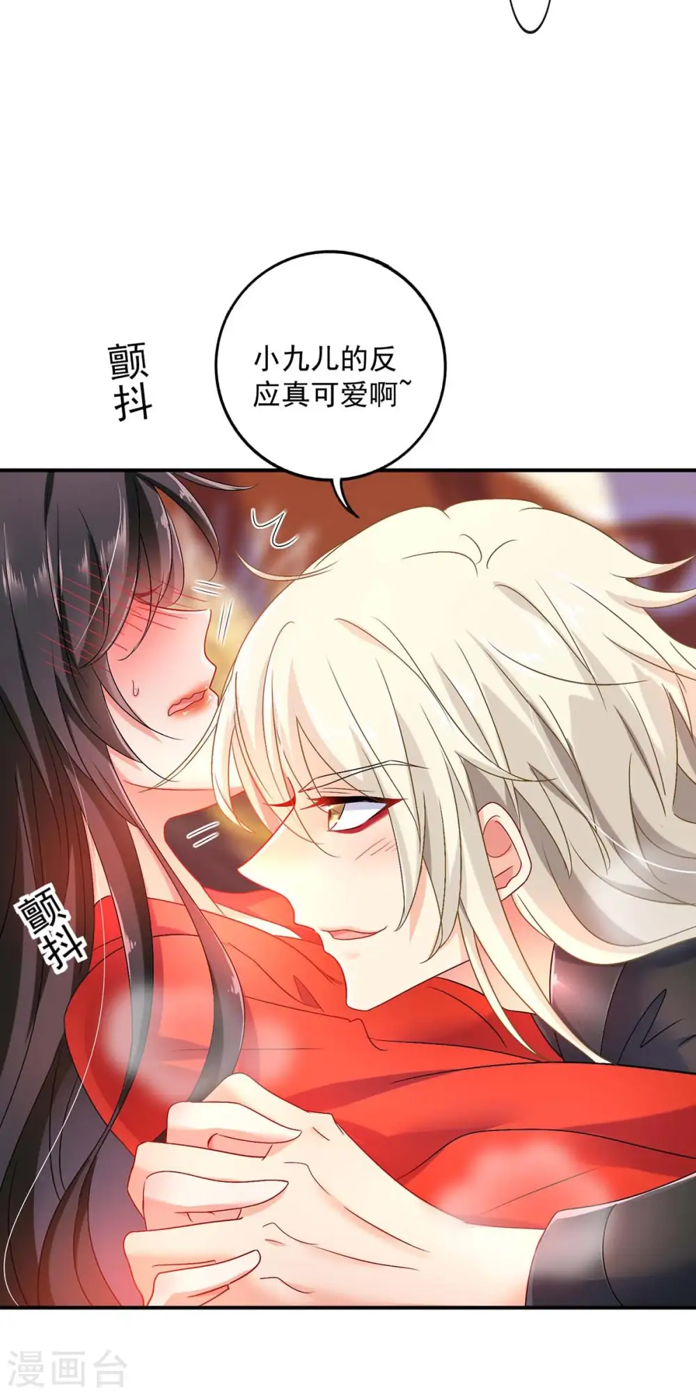 第83话 我要你负责 第23页