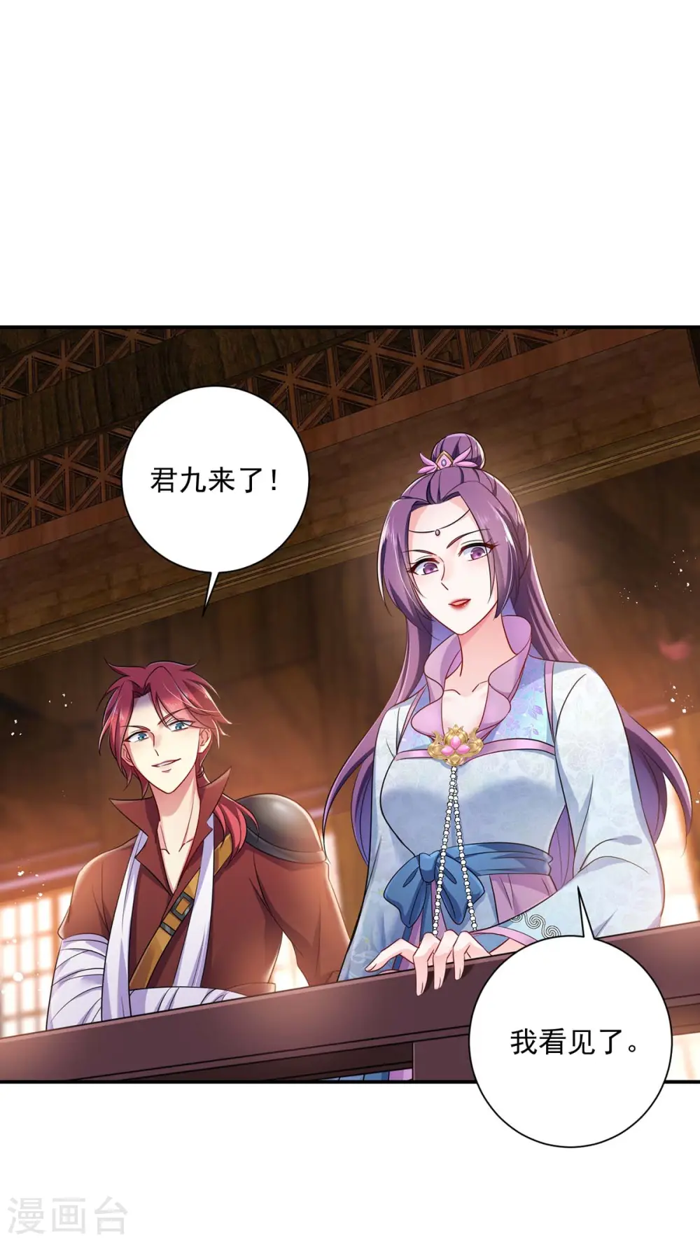 第85话 抵制 第5页