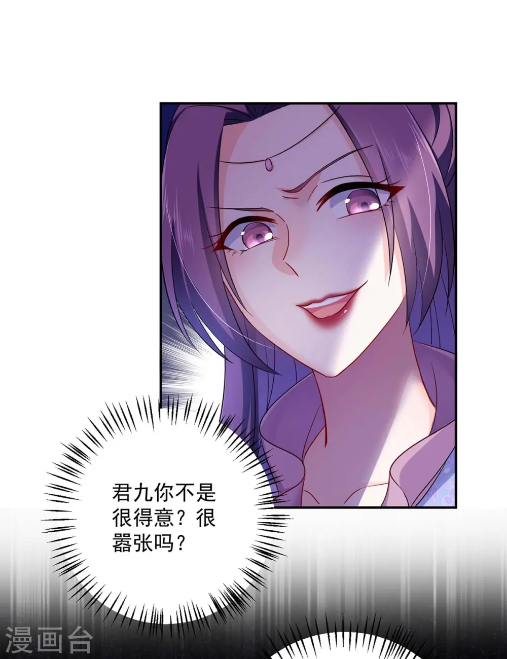 第85话 抵制 第6页