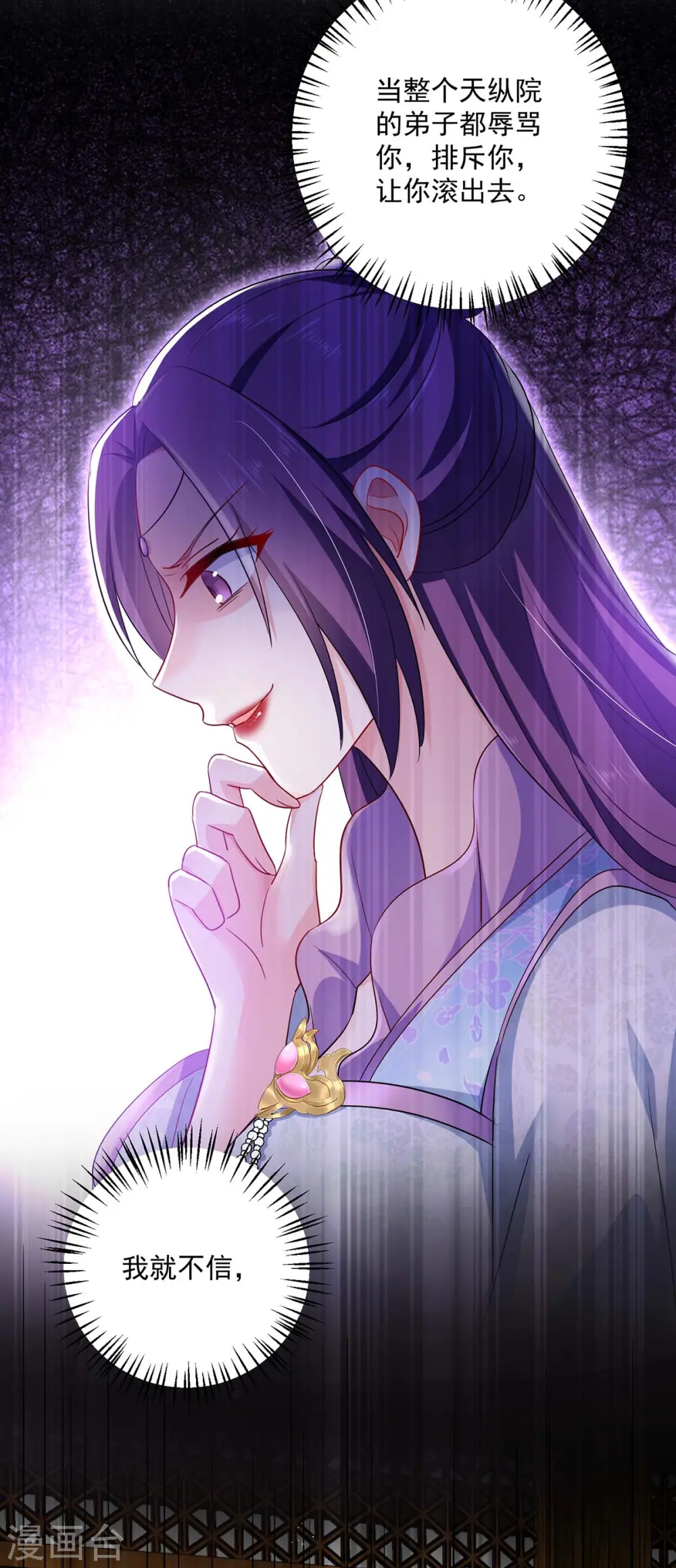 第85话 抵制 第7页