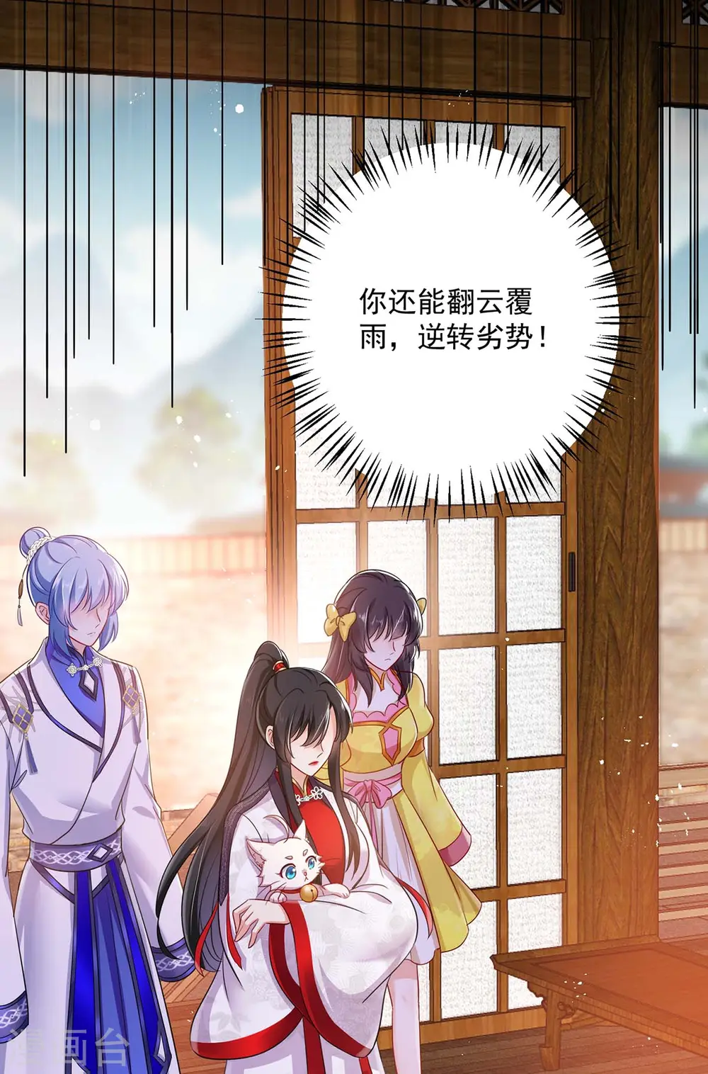 第85话 抵制 第8页