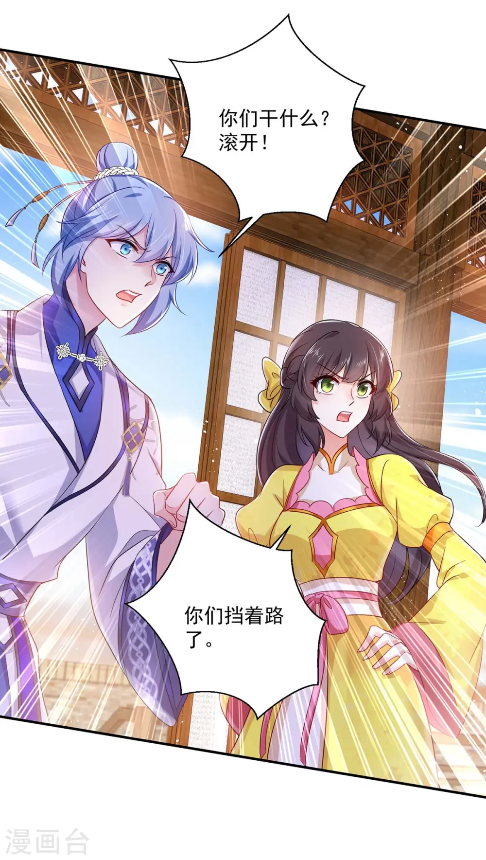 第85话 抵制 第10页