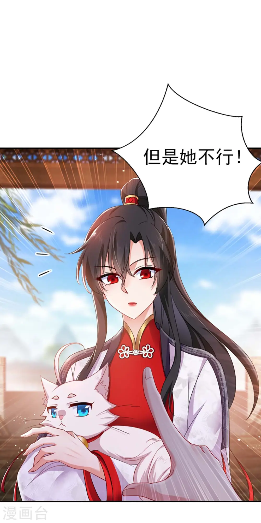 第85话 抵制 第12页