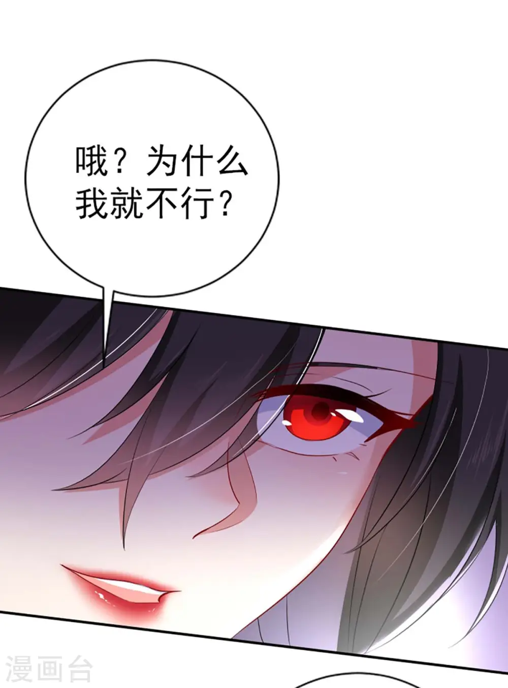 第85话 抵制 第13页
