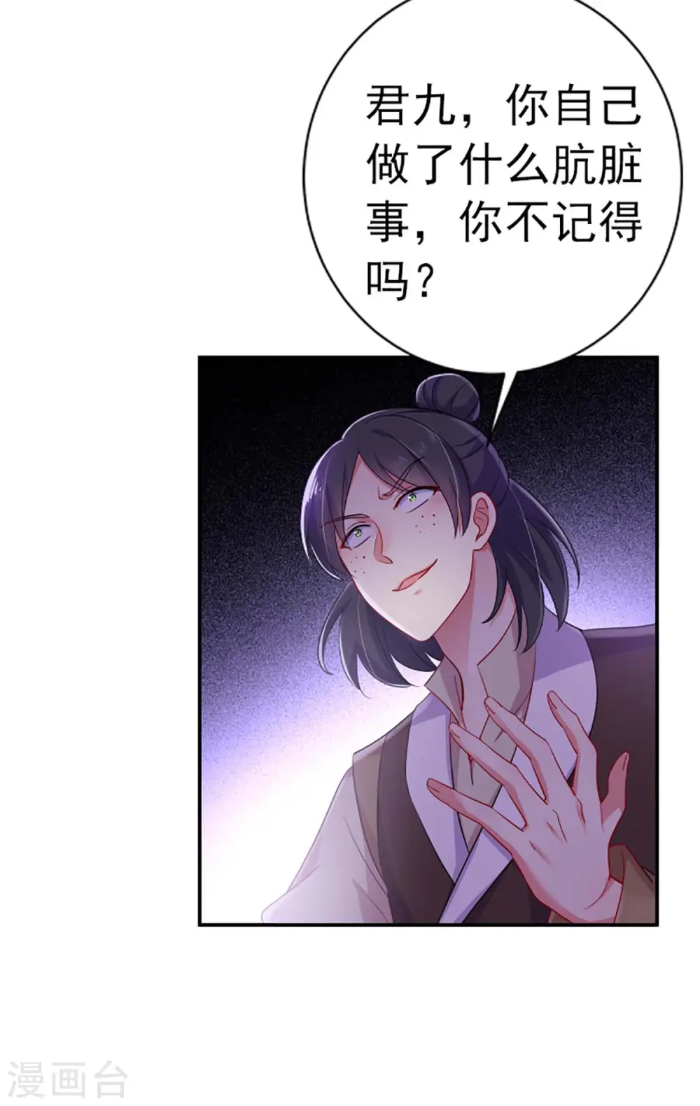 第85话 抵制 第14页